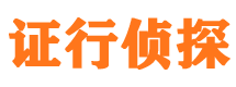 富民证行私家侦探公司